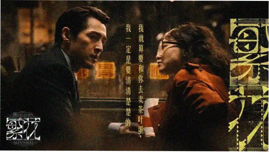 雨夜列车群像画面